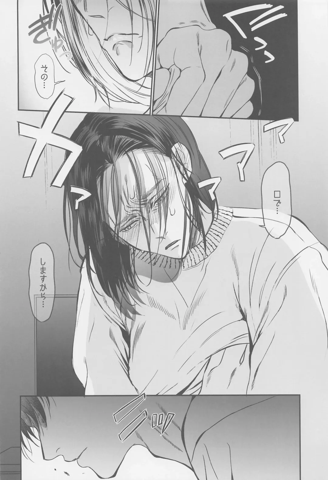 [Taro] Ore no Oshiri wa, Moshikashitara Ookii no kamo Shirenai Fhentai - Page 15