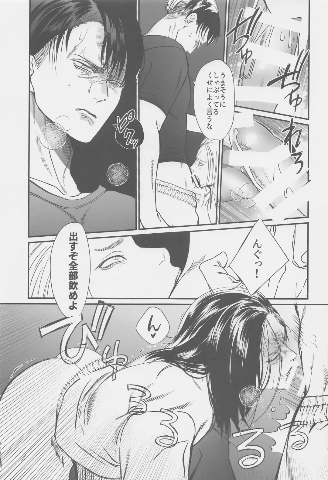 [Taro] Ore no Oshiri wa, Moshikashitara Ookii no kamo Shirenai Fhentai - Page 18