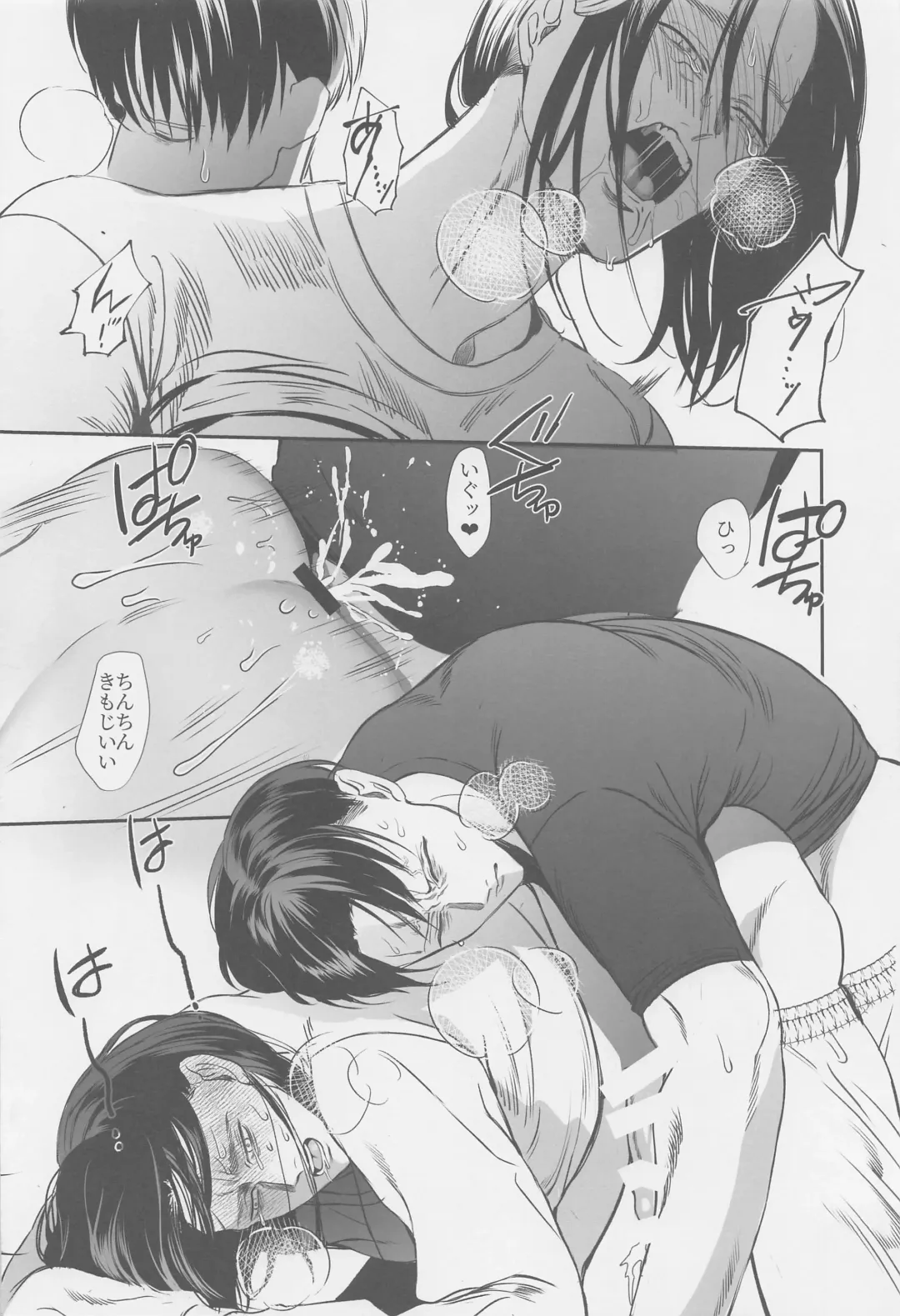 [Taro] Ore no Oshiri wa, Moshikashitara Ookii no kamo Shirenai Fhentai - Page 33