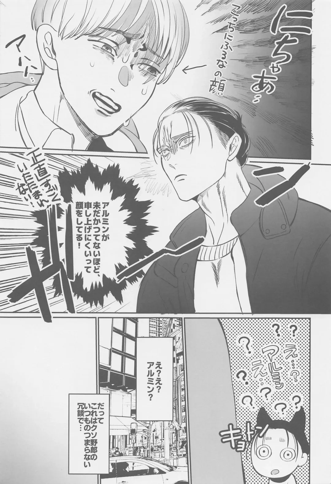 [Taro] Ore no Oshiri wa, Moshikashitara Ookii no kamo Shirenai Fhentai - Page 4