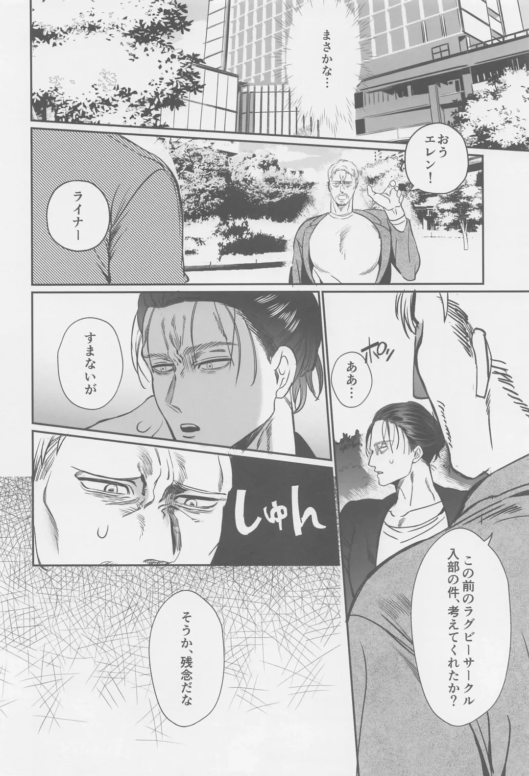 [Taro] Ore no Oshiri wa, Moshikashitara Ookii no kamo Shirenai Fhentai - Page 5