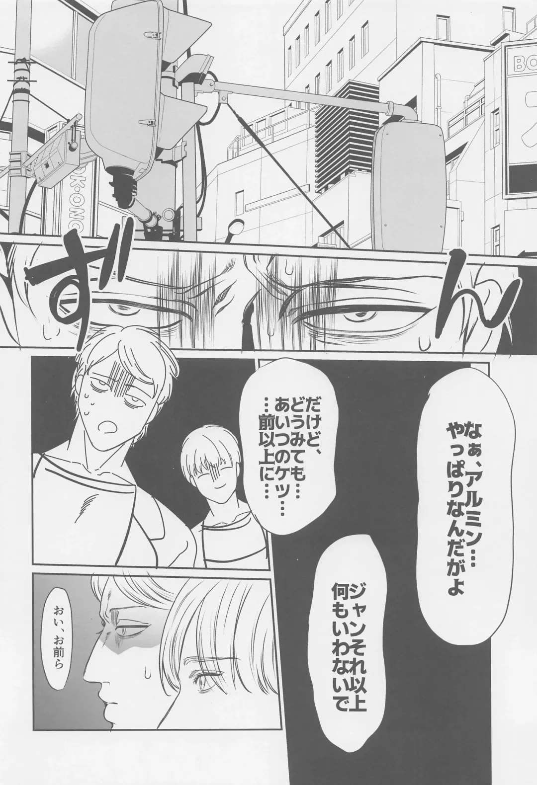 [Taro] Ore no Oshiri wa, Moshikashitara Ookii no kamo Shirenai Fhentai - Page 55