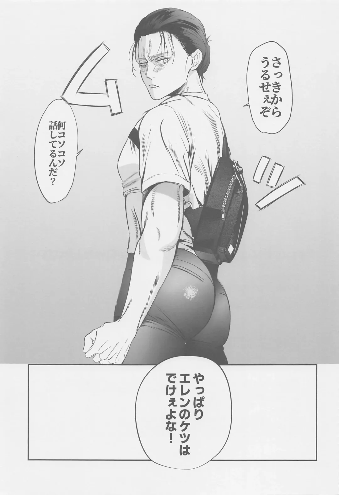 [Taro] Ore no Oshiri wa, Moshikashitara Ookii no kamo Shirenai Fhentai - Page 56