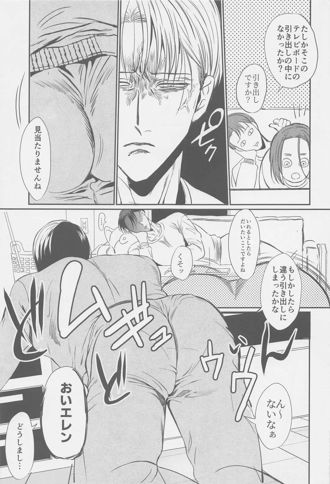 [Taro] Ore no Oshiri wa, Moshikashitara Ookii no kamo Shirenai Fhentai - Page 8