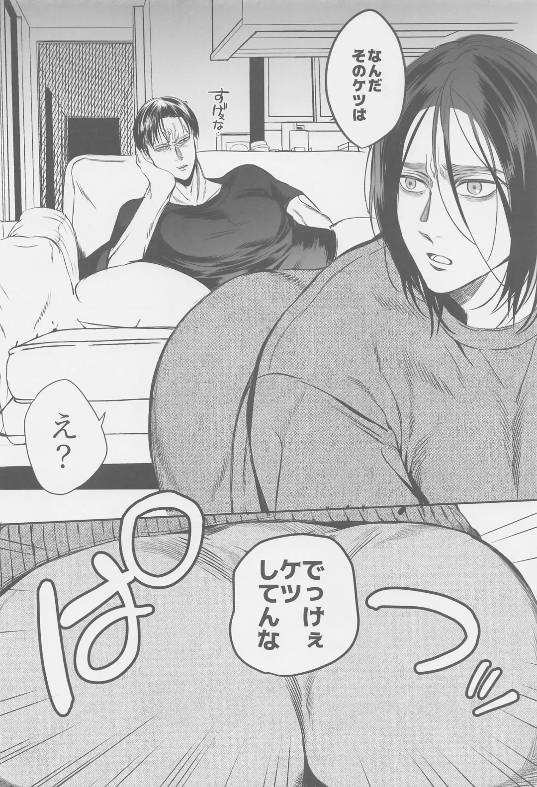 [Taro] Ore no Oshiri wa, Moshikashitara Ookii no kamo Shirenai Fhentai - Page 9