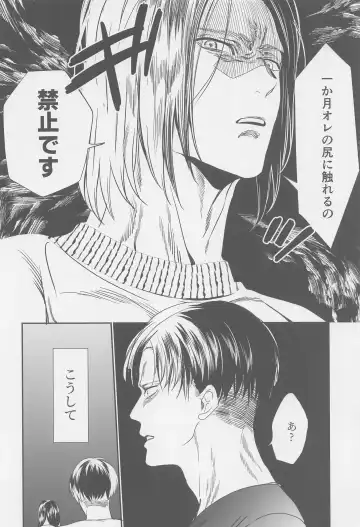 [Taro] Ore no Oshiri wa, Moshikashitara Ookii no kamo Shirenai Fhentai - Page 11