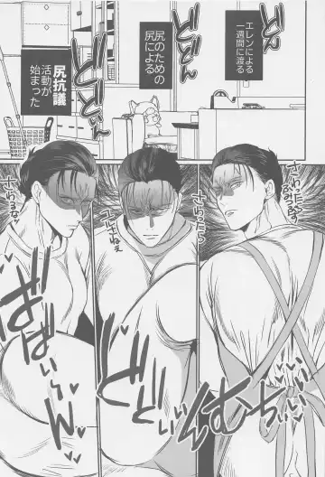 [Taro] Ore no Oshiri wa, Moshikashitara Ookii no kamo Shirenai Fhentai - Page 12