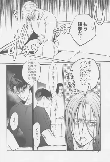 [Taro] Ore no Oshiri wa, Moshikashitara Ookii no kamo Shirenai Fhentai - Page 13