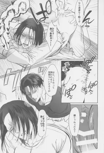 [Taro] Ore no Oshiri wa, Moshikashitara Ookii no kamo Shirenai Fhentai - Page 30