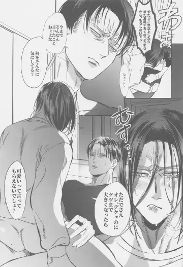 [Taro] Ore no Oshiri wa, Moshikashitara Ookii no kamo Shirenai Fhentai - Page 36