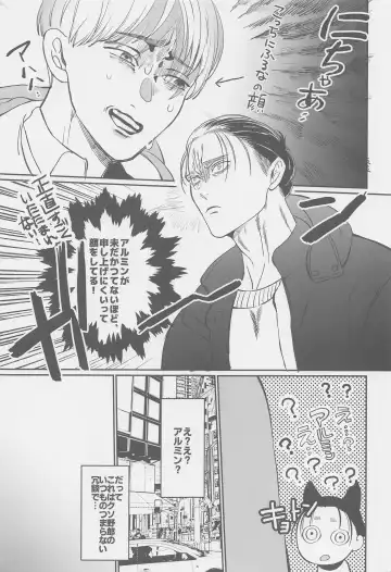 [Taro] Ore no Oshiri wa, Moshikashitara Ookii no kamo Shirenai Fhentai - Page 4