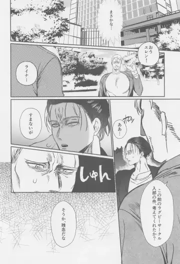 [Taro] Ore no Oshiri wa, Moshikashitara Ookii no kamo Shirenai Fhentai - Page 5