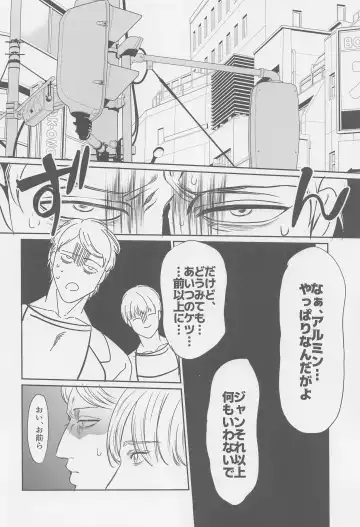 [Taro] Ore no Oshiri wa, Moshikashitara Ookii no kamo Shirenai Fhentai - Page 55