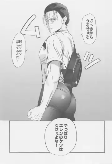 [Taro] Ore no Oshiri wa, Moshikashitara Ookii no kamo Shirenai Fhentai - Page 56