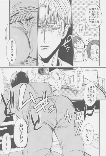 [Taro] Ore no Oshiri wa, Moshikashitara Ookii no kamo Shirenai Fhentai - Page 8