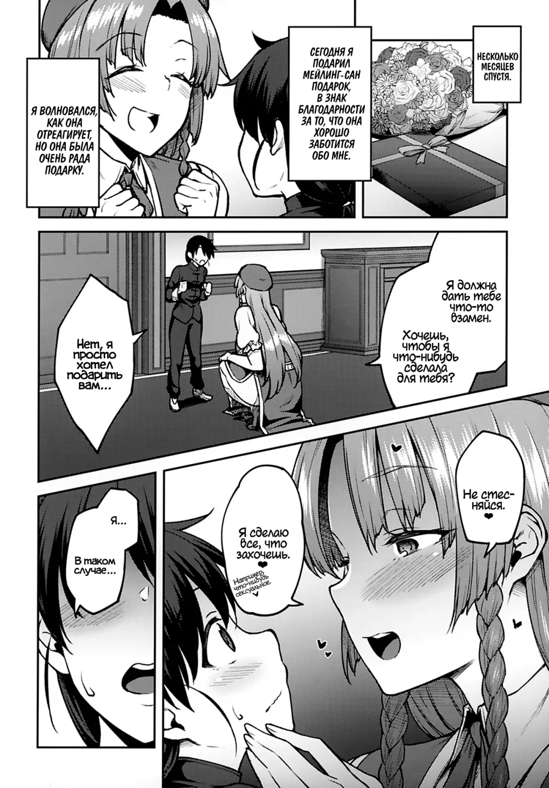[Hiroya] Boku no Oshishou-sama | Мой Мастер Fhentai - Page 11