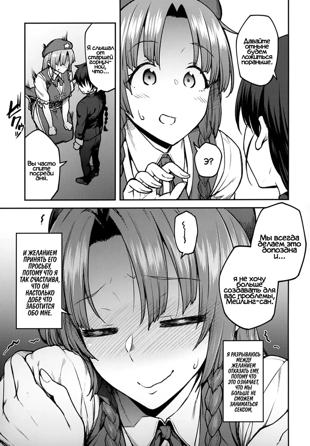 [Hiroya] Boku no Oshishou-sama | Мой Мастер Fhentai - Page 12