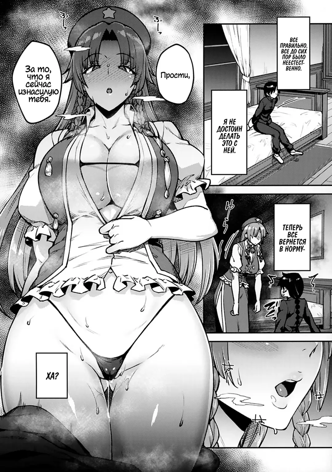 [Hiroya] Boku no Oshishou-sama | Мой Мастер Fhentai - Page 15