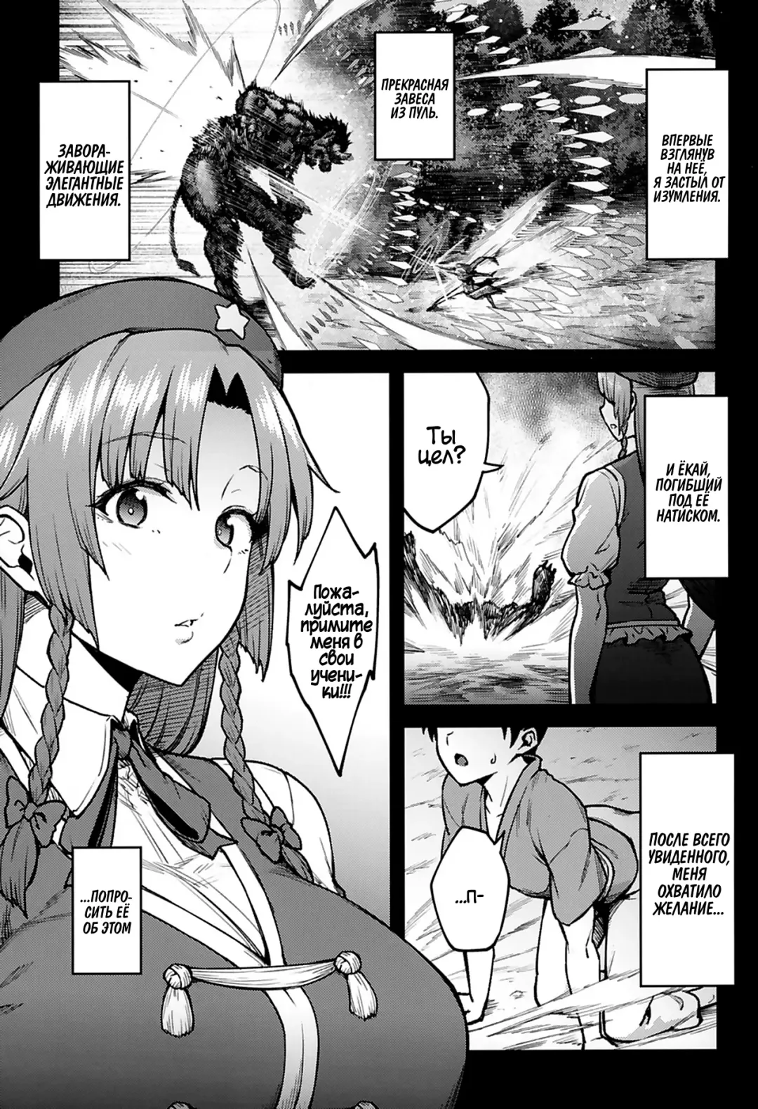 [Hiroya] Boku no Oshishou-sama | Мой Мастер Fhentai - Page 2