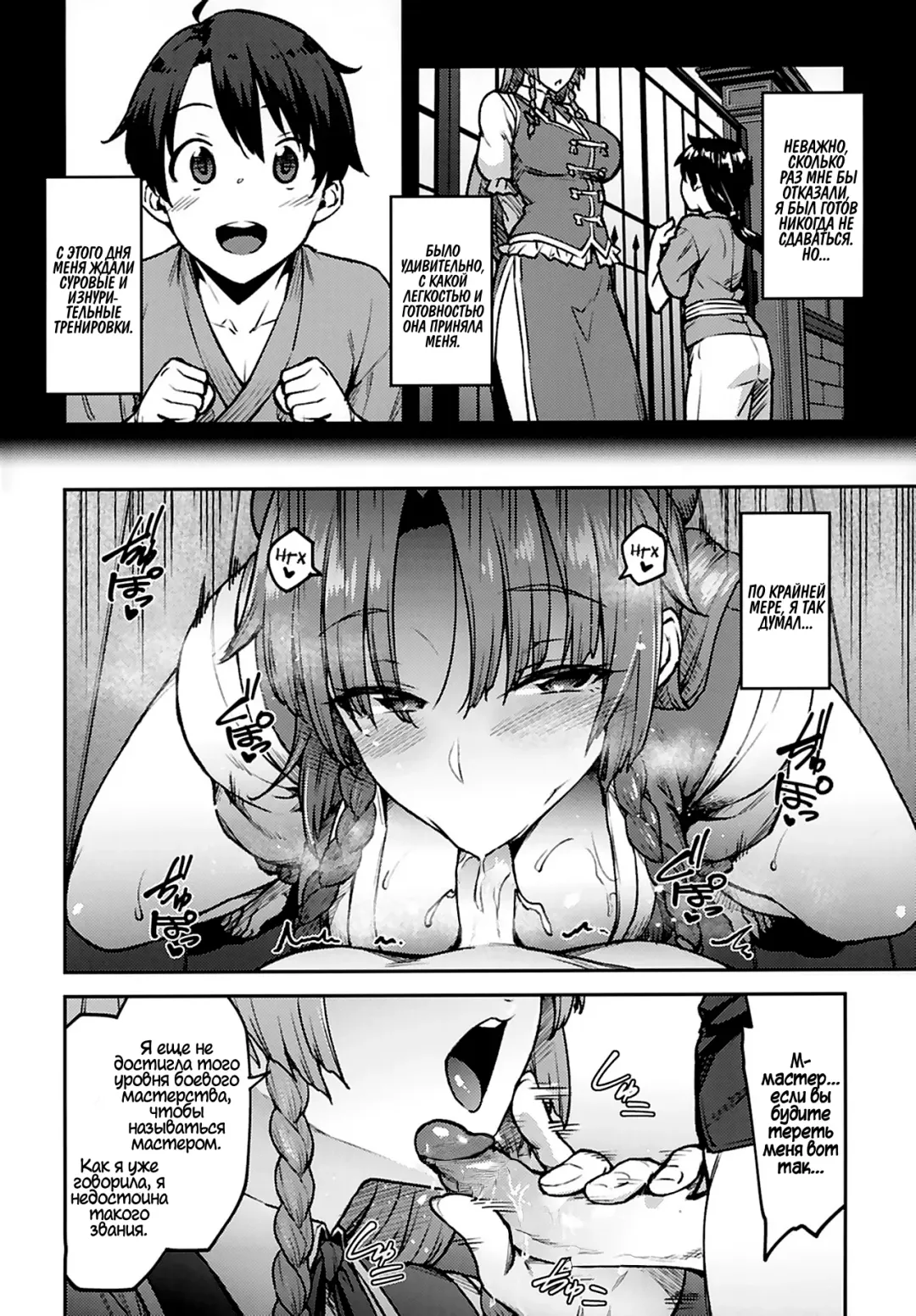 [Hiroya] Boku no Oshishou-sama | Мой Мастер Fhentai - Page 3