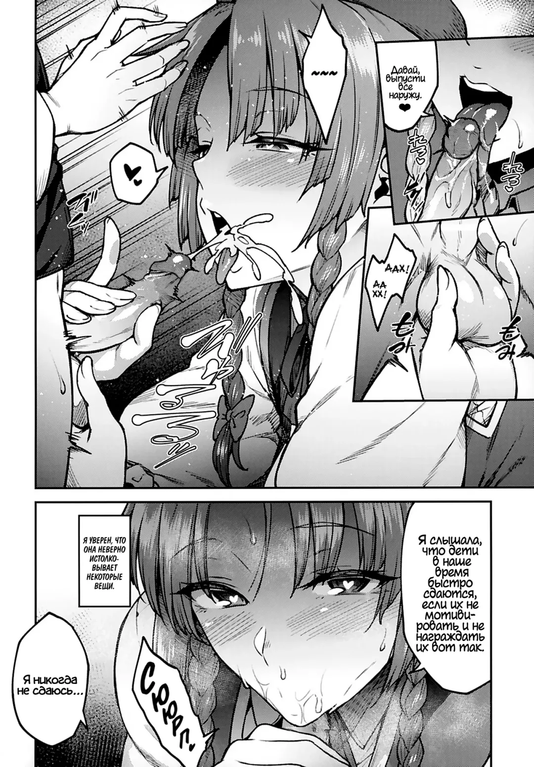 [Hiroya] Boku no Oshishou-sama | Мой Мастер Fhentai - Page 5