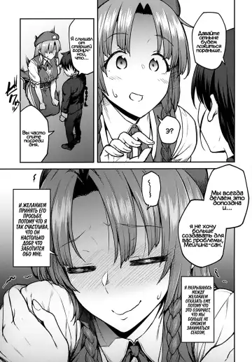 [Hiroya] Boku no Oshishou-sama | Мой Мастер Fhentai - Page 12