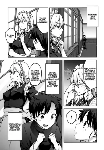 [Hiroya] Boku no Oshishou-sama | Мой Мастер Fhentai - Page 14