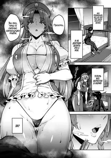[Hiroya] Boku no Oshishou-sama | Мой Мастер Fhentai - Page 15