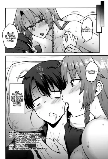 [Hiroya] Boku no Oshishou-sama | Мой Мастер Fhentai - Page 25