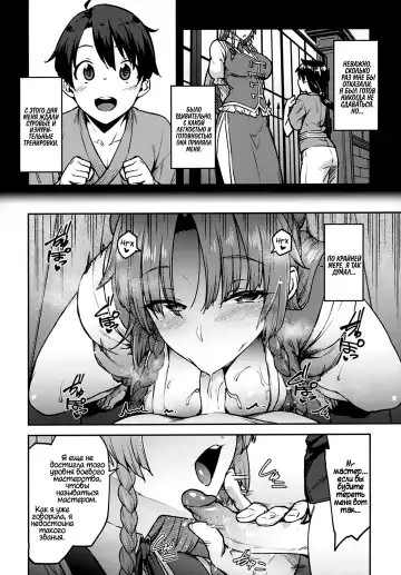 [Hiroya] Boku no Oshishou-sama | Мой Мастер Fhentai - Page 3