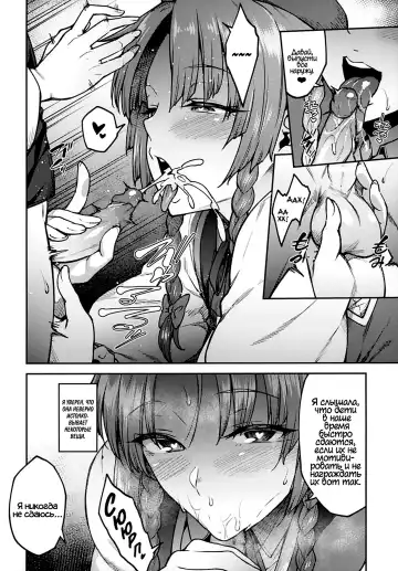 [Hiroya] Boku no Oshishou-sama | Мой Мастер Fhentai - Page 5