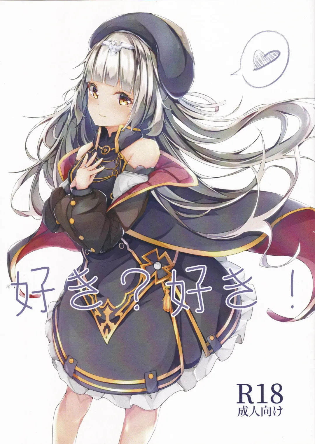 [Cucchiore] Suki? Suki! Fhentai - Page 2