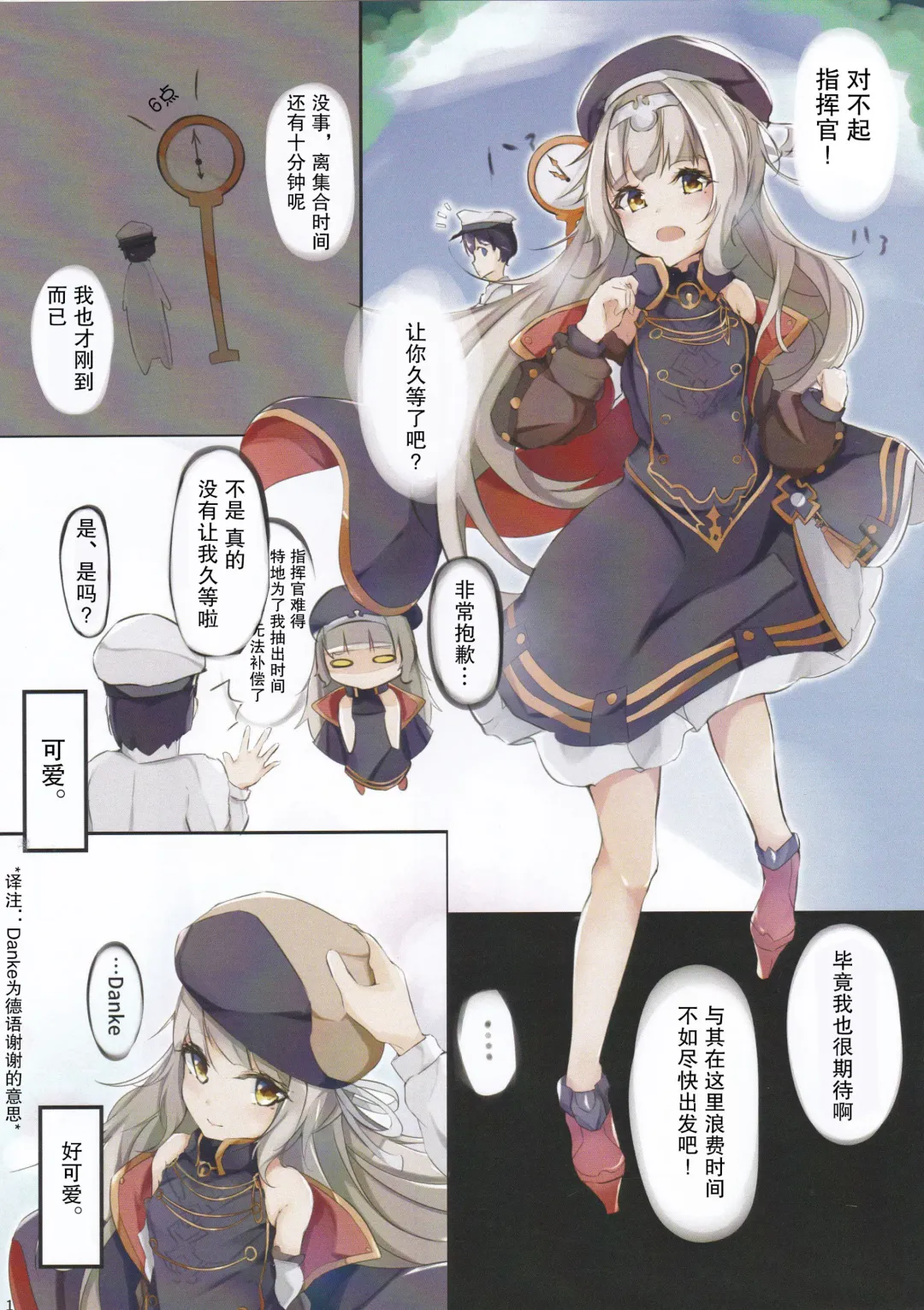 [Cucchiore] Suki? Suki! Fhentai - Page 3