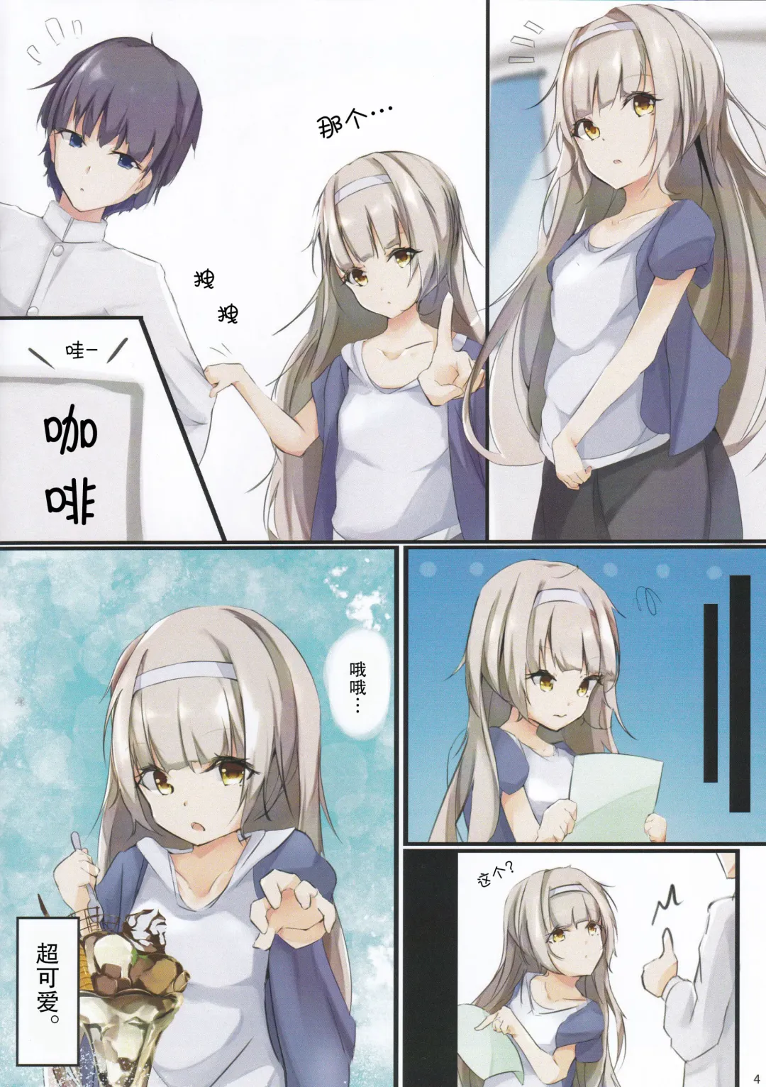 [Cucchiore] Suki? Suki! Fhentai - Page 6