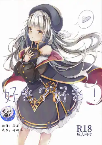 [Cucchiore] Suki? Suki! - Fhentai