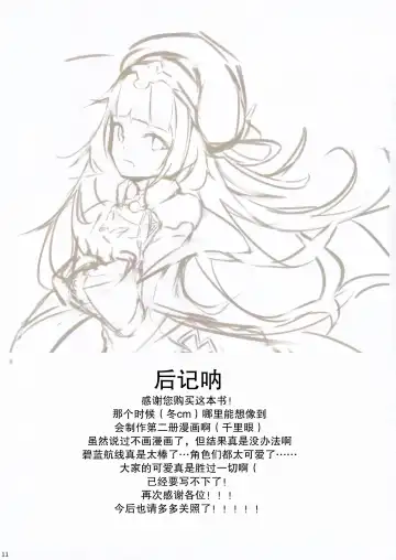 [Cucchiore] Suki? Suki! Fhentai - Page 13