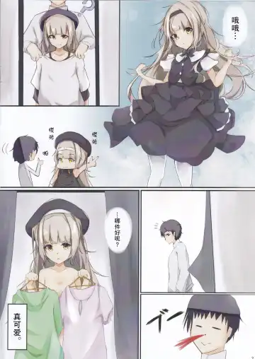 [Cucchiore] Suki? Suki! Fhentai - Page 4