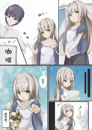 [Cucchiore] Suki? Suki! Fhentai - Page 6