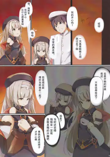 [Cucchiore] Suki? Suki! Fhentai - Page 8