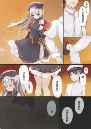 [Cucchiore] Suki? Suki! Fhentai - Page 9