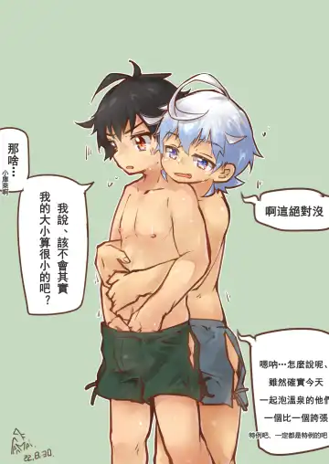 [Suka Genmei] OruKure 2022 Fhentai - Page 31