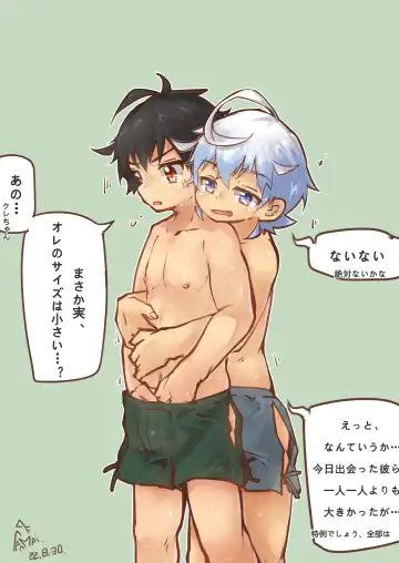 [Suka Genmei] OruKure 2022 Fhentai - Page 32