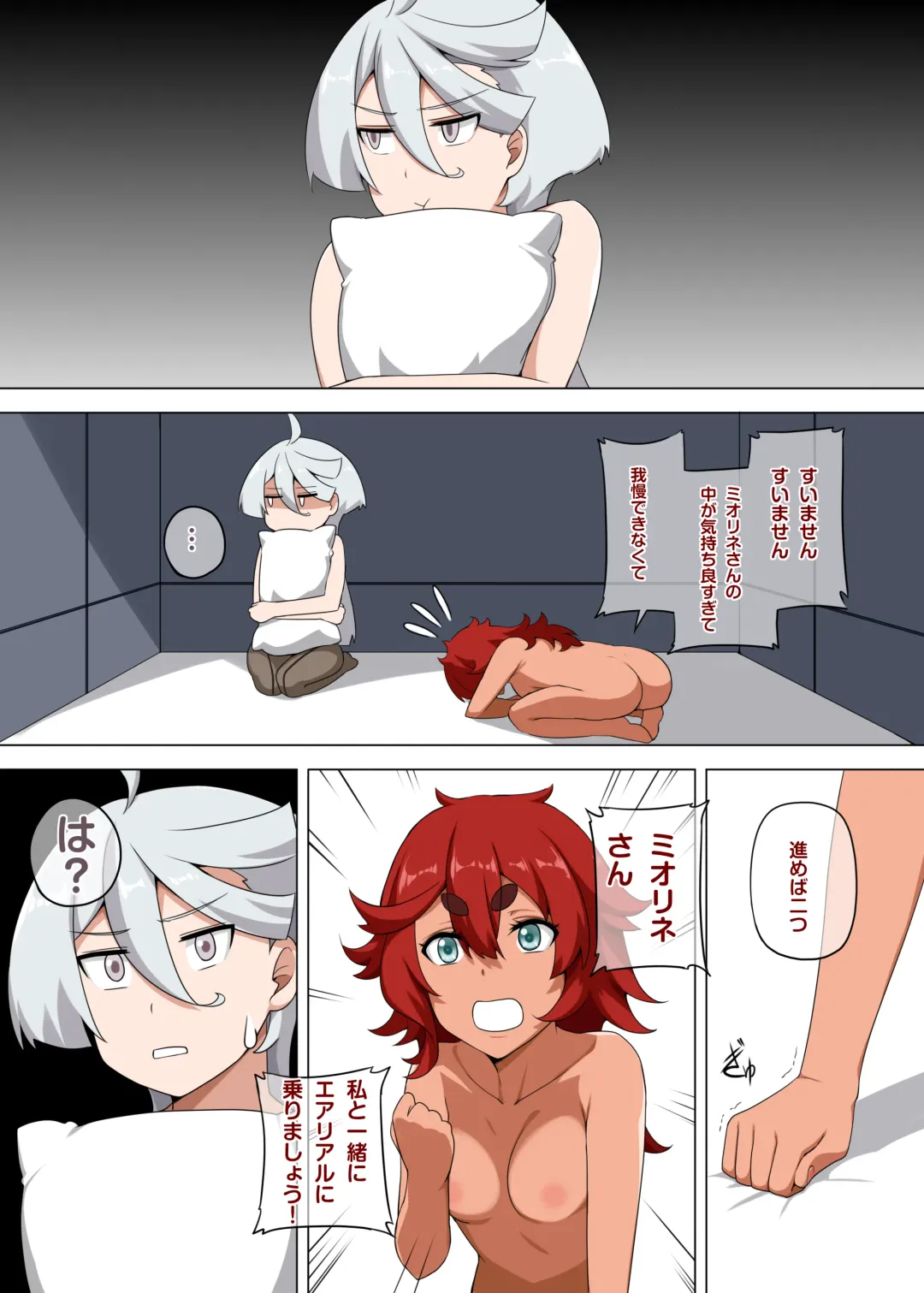 [Darkmaya] Suisei no Kagaku wa Sekaiichi Fhentai - Page 13