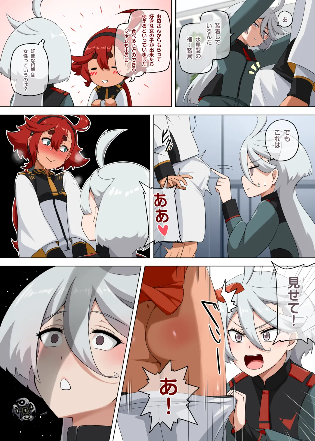 [Darkmaya] Suisei no Kagaku wa Sekaiichi Fhentai - Page 6