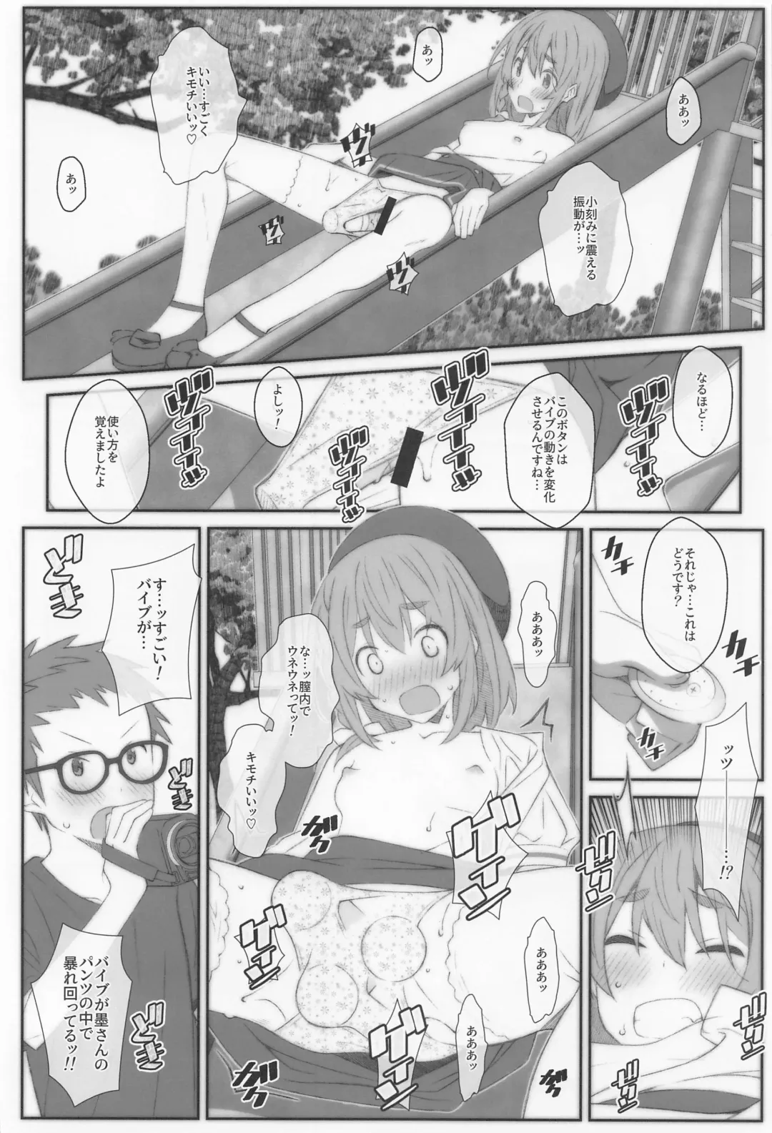 [Frunbell] TYPE-67a Fhentai - Page 13