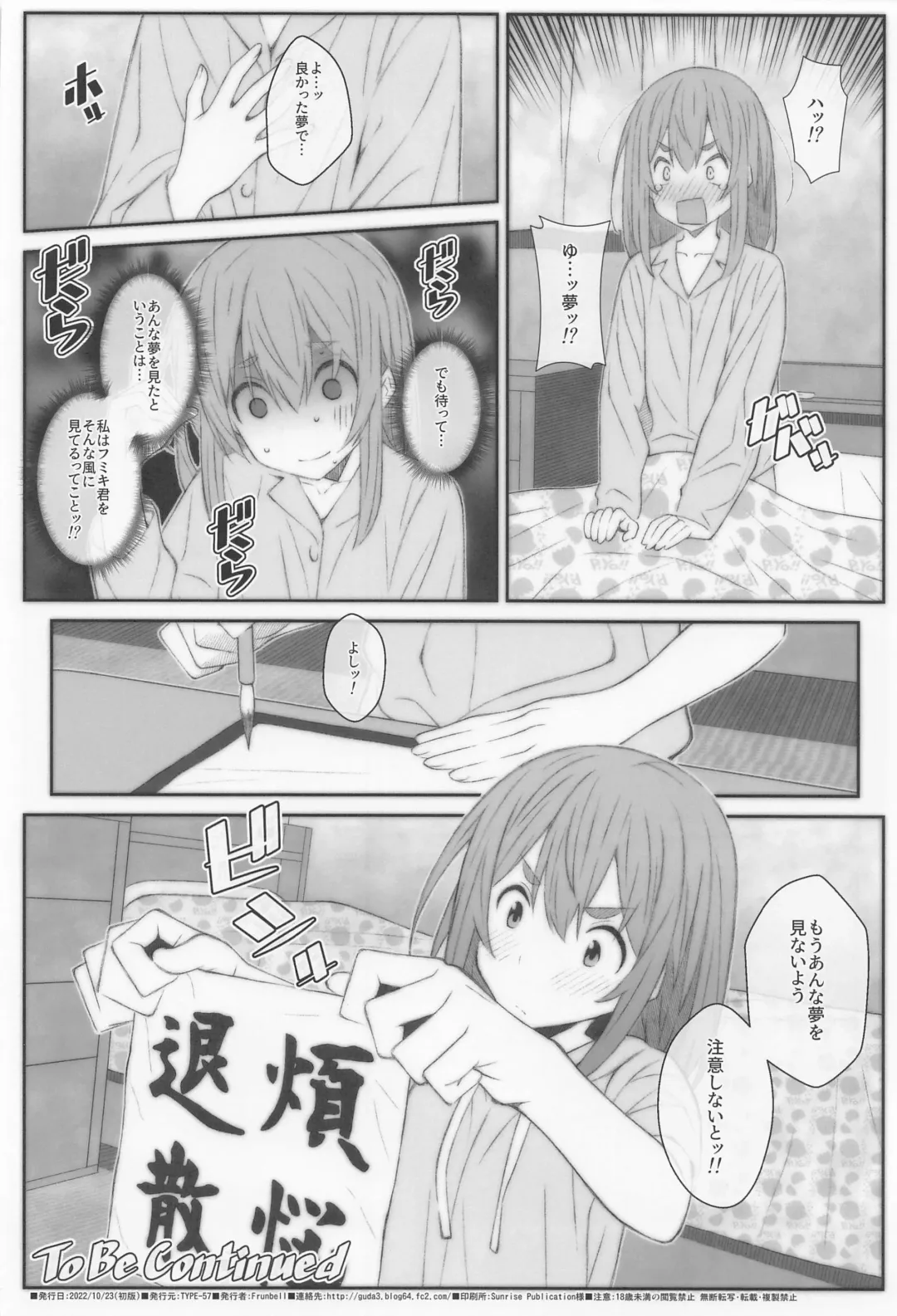 [Frunbell] TYPE-67a Fhentai - Page 17