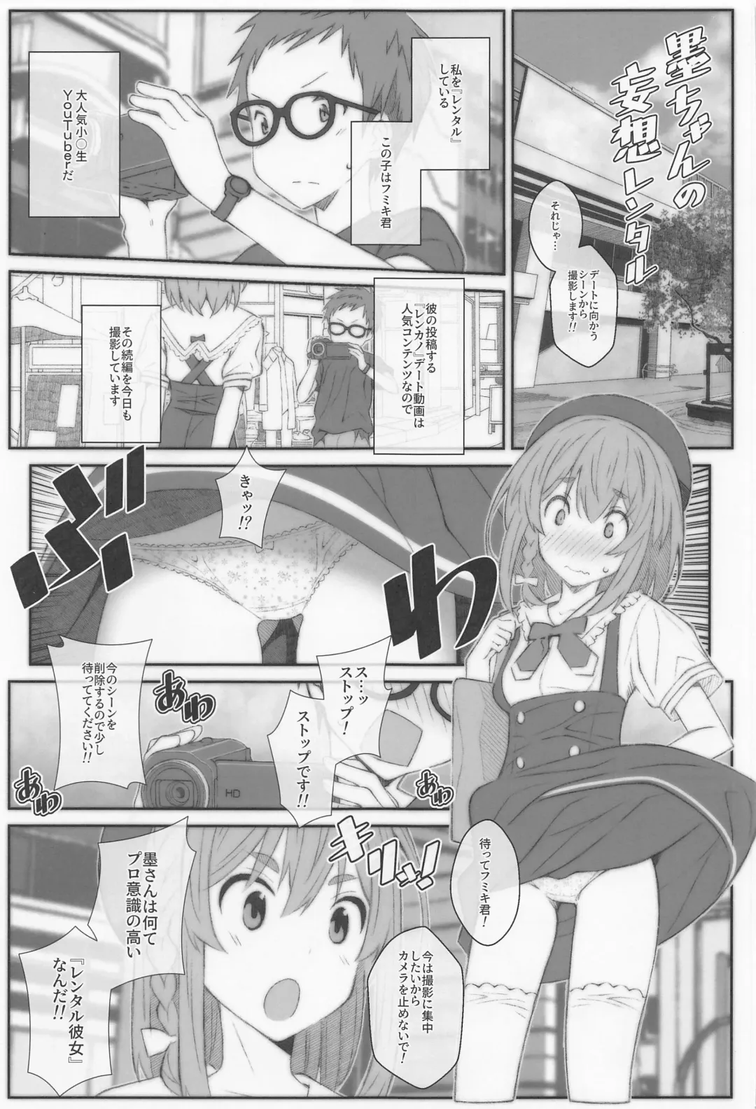 [Frunbell] TYPE-67a Fhentai - Page 2