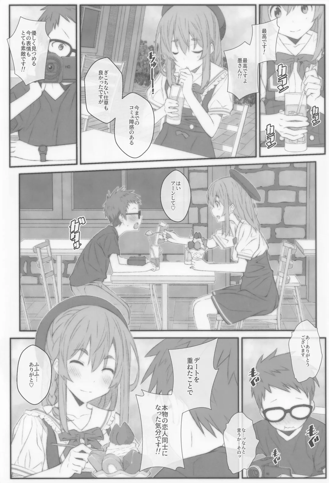 [Frunbell] TYPE-67a Fhentai - Page 3