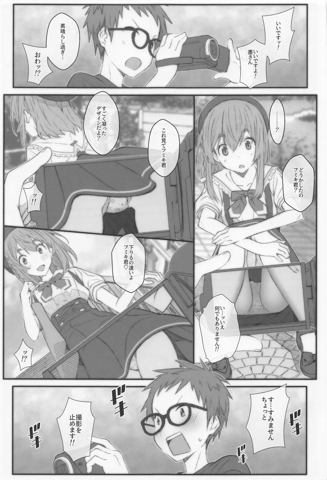 [Frunbell] TYPE-67a Fhentai - Page 4