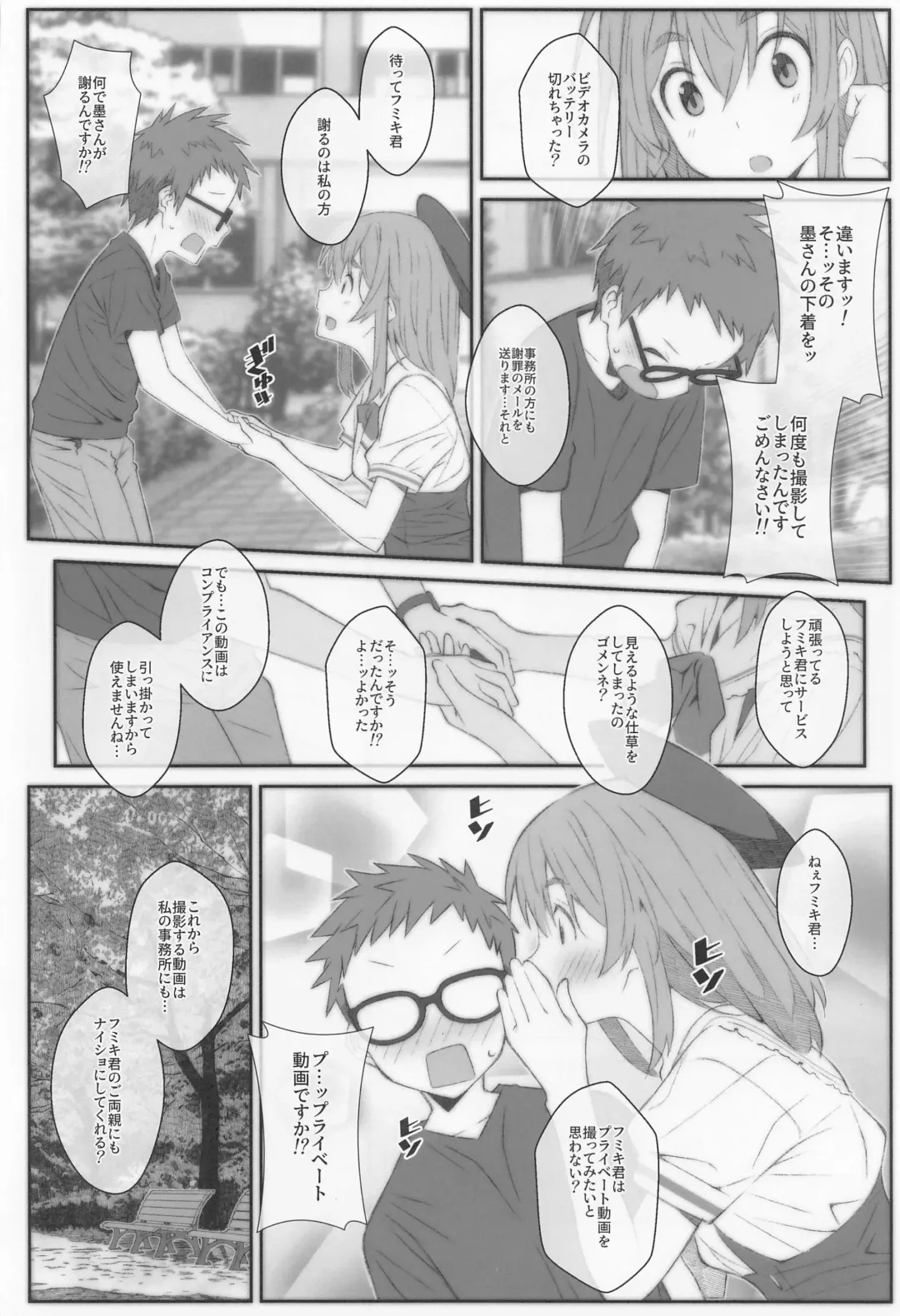 [Frunbell] TYPE-67a Fhentai - Page 5